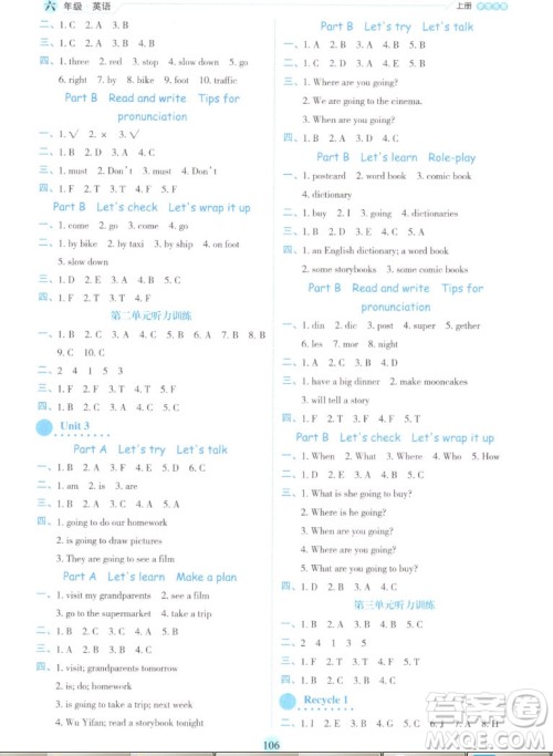 延边人民出版社2022优秀生作业本英语六年级上册人教版答案 延边人民出版社2022优秀生作业本英语六年级上册人教版答案
