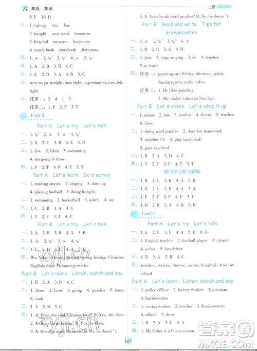 延边人民出版社2022优秀生作业本英语六年级上册人教版答案 延边人民出版社2022优秀生作业本英语六年级上册人教版答案