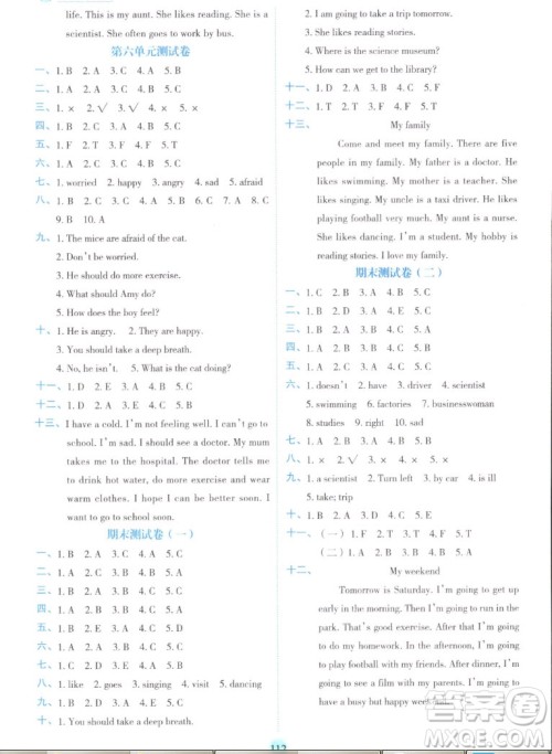 延边人民出版社2022优秀生作业本英语六年级上册人教版答案 延边人民出版社2022优秀生作业本英语六年级上册人教版答案