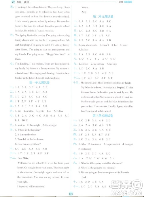 延边人民出版社2022优秀生作业本英语六年级上册人教版答案 延边人民出版社2022优秀生作业本英语六年级上册人教版答案