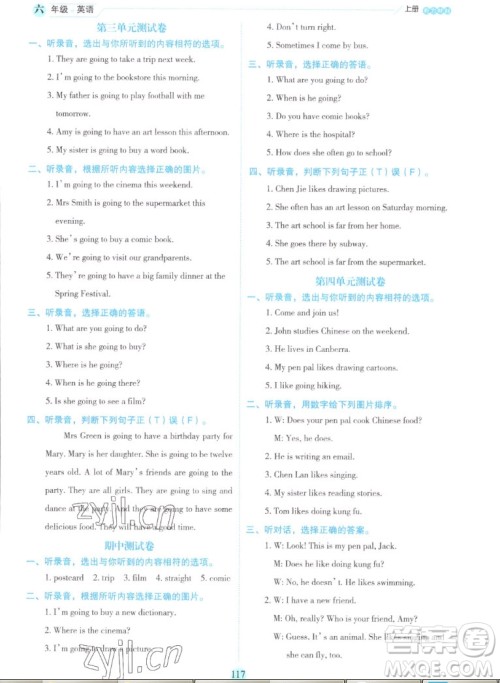 延边人民出版社2022优秀生作业本英语六年级上册人教版答案 延边人民出版社2022优秀生作业本英语六年级上册人教版答案