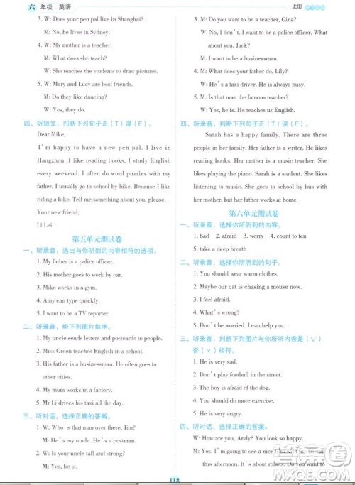 延边人民出版社2022优秀生作业本英语六年级上册人教版答案 延边人民出版社2022优秀生作业本英语六年级上册人教版答案