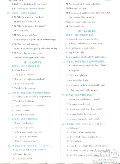 延边人民出版社2022优秀生作业本英语六年级上册人教版答案 延边人民出版社2022优秀生作业本英语六年级上册人教版答案