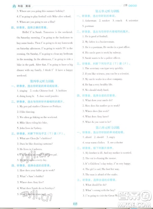 延边人民出版社2022优秀生作业本英语六年级上册人教版答案 延边人民出版社2022优秀生作业本英语六年级上册人教版答案