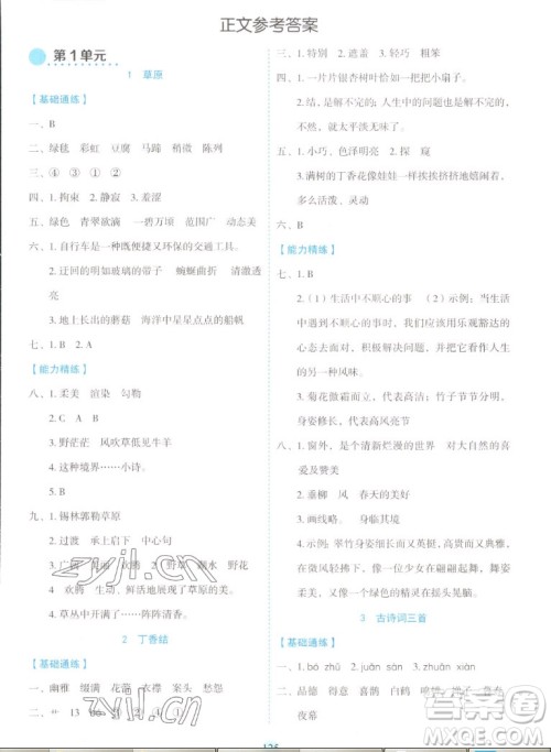 延边人民出版社2022优秀生作业本语文六年级上册部编版答案 延边人民出版社2022优秀生作业本语文六年级上册部编版答案
