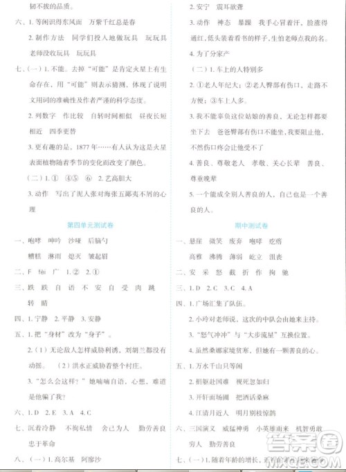 延边人民出版社2022优秀生作业本语文六年级上册部编版答案 延边人民出版社2022优秀生作业本语文六年级上册部编版答案