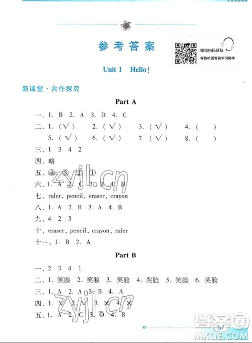 广东教育出版社2022南方新课堂金牌学案英语三年级上册人教版答案