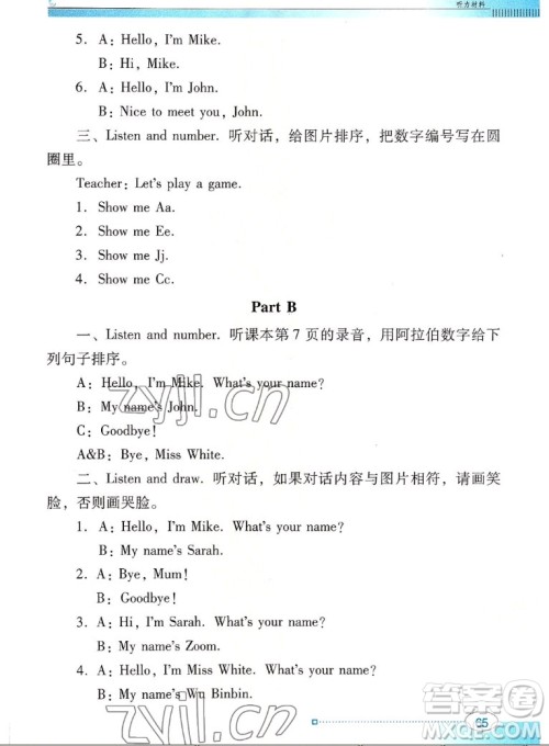 广东教育出版社2022南方新课堂金牌学案英语三年级上册人教版答案