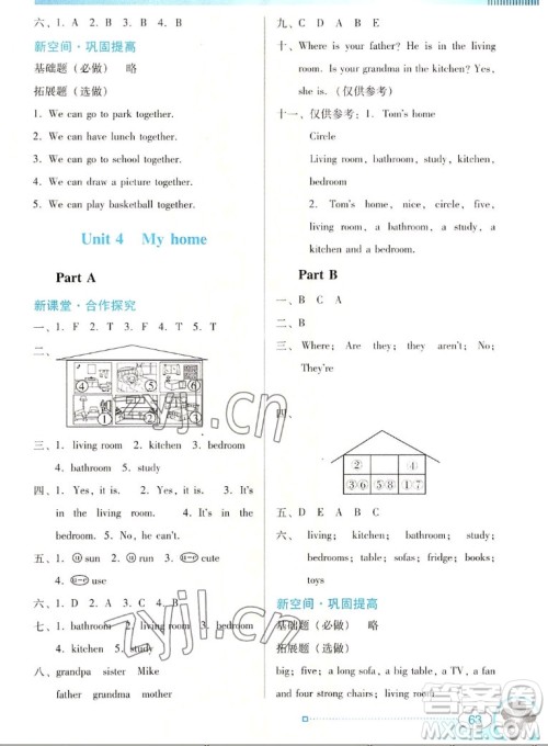 广东教育出版社2022南方新课堂金牌学案英语四年级上册人教版答案