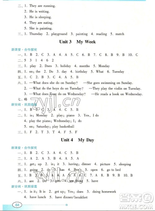 广东教育出版社2022南方新课堂金牌学案英语四年级上册粤人版答案 广东教育出版社2022南方新课堂金牌学案英语四年级上册粤人版答案