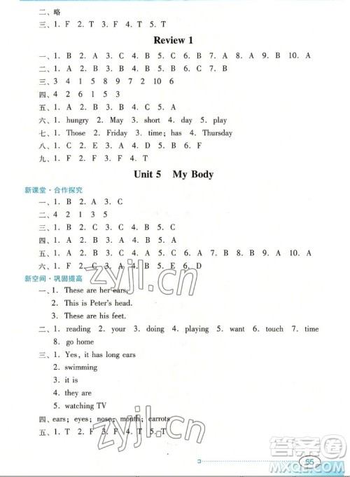 广东教育出版社2022南方新课堂金牌学案英语四年级上册粤人版答案 广东教育出版社2022南方新课堂金牌学案英语四年级上册粤人版答案