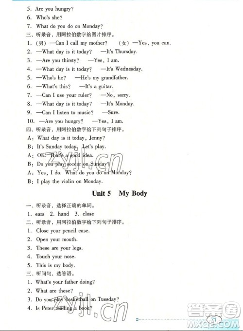 广东教育出版社2022南方新课堂金牌学案英语四年级上册粤人版答案