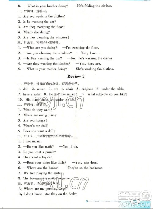 广东教育出版社2022南方新课堂金牌学案英语四年级上册粤人版答案 广东教育出版社2022南方新课堂金牌学案英语四年级上册粤人版答案