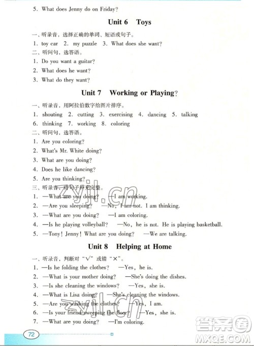 广东教育出版社2022南方新课堂金牌学案英语四年级上册粤人版答案 广东教育出版社2022南方新课堂金牌学案英语四年级上册粤人版答案