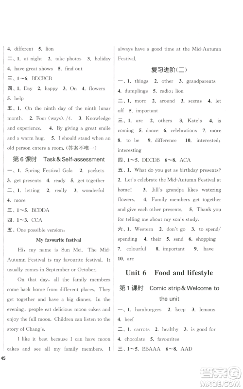 南京大学出版社2022提优训练课课练七年级上册英语江苏版徐州专版参考答案