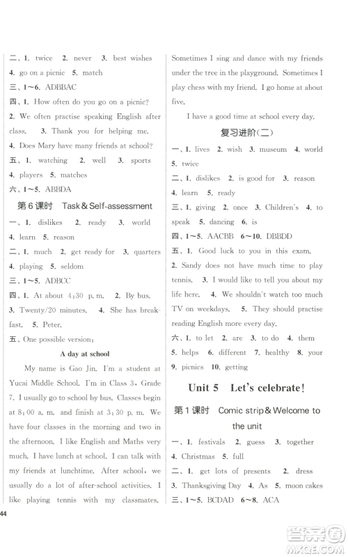 南京大学出版社2022提优训练课课练七年级上册英语江苏版徐州专版参考答案