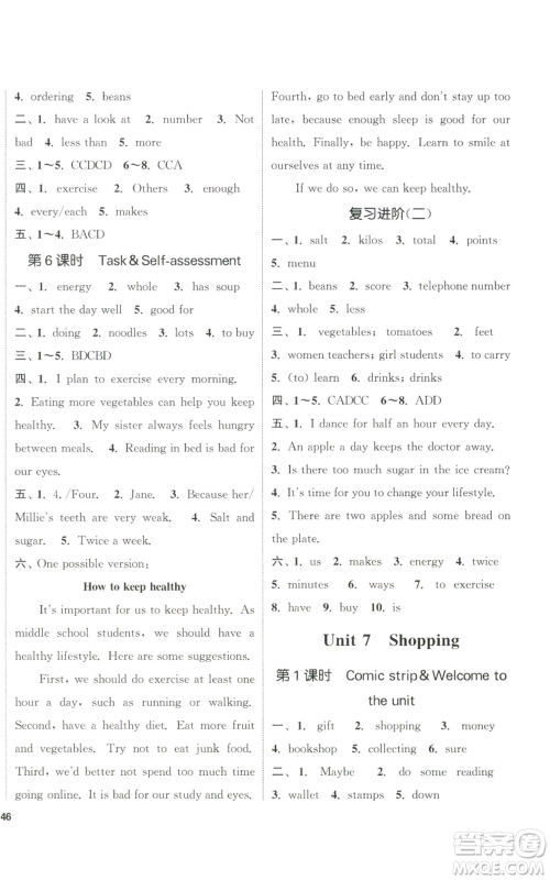 南京大学出版社2022提优训练课课练七年级上册英语江苏版徐州专版参考答案