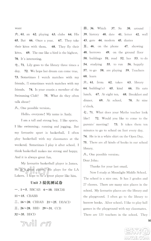 南京大学出版社2022提优训练课课练七年级上册英语江苏版徐州专版参考答案