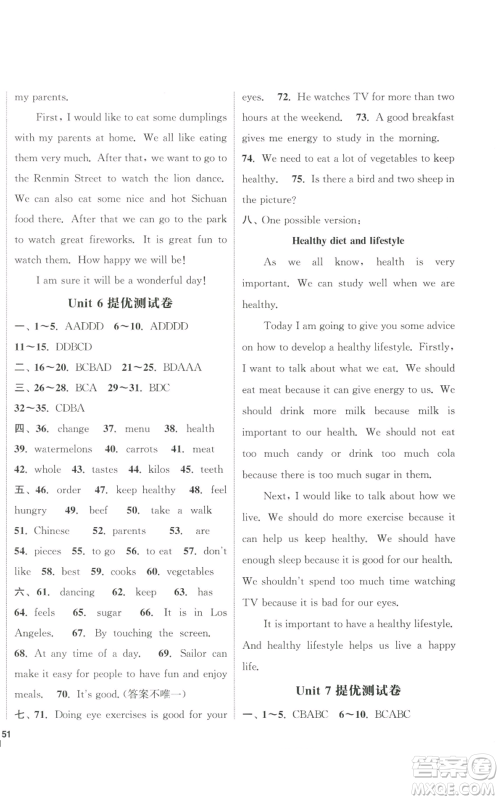 南京大学出版社2022提优训练课课练七年级上册英语江苏版徐州专版参考答案