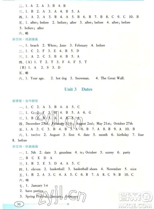 广东教育出版社2022南方新课堂金牌学案英语五年级上册粤人版答案