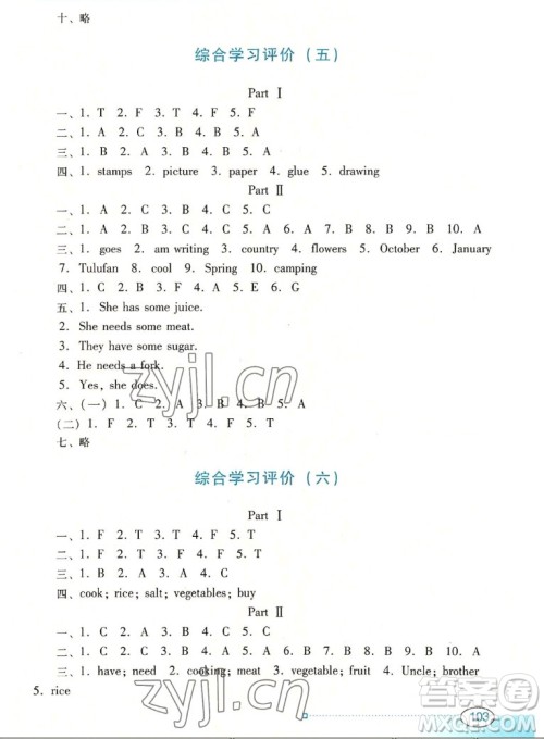 广东教育出版社2022南方新课堂金牌学案英语五年级上册粤人版答案