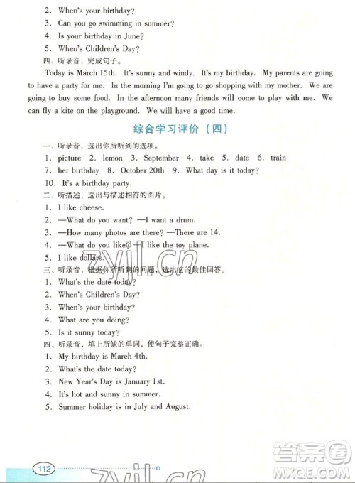 广东教育出版社2022南方新课堂金牌学案英语五年级上册粤人版答案