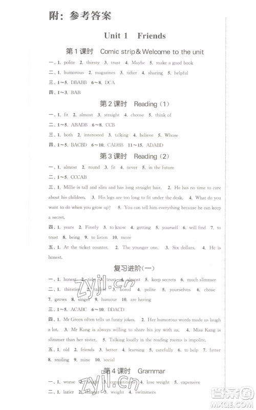南京大学出版社2022提优训练课课练八年级上册英语江苏版徐州专版参考答案