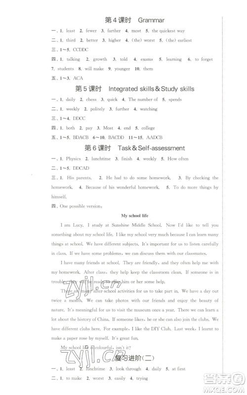 南京大学出版社2022提优训练课课练八年级上册英语江苏版徐州专版参考答案