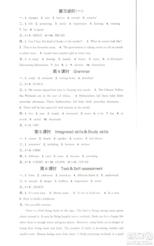 南京大学出版社2022提优训练课课练八年级上册英语江苏版徐州专版参考答案
