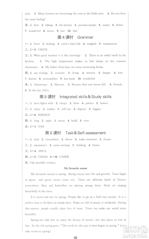 南京大学出版社2022提优训练课课练八年级上册英语江苏版徐州专版参考答案