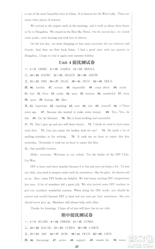 南京大学出版社2022提优训练课课练八年级上册英语江苏版徐州专版参考答案