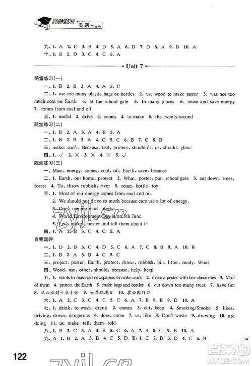 江苏凤凰科学技术出版社2022同步练习英语六年级上册译林版答案