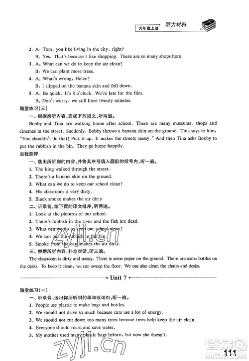 江苏凤凰科学技术出版社2022同步练习英语六年级上册译林版答案
