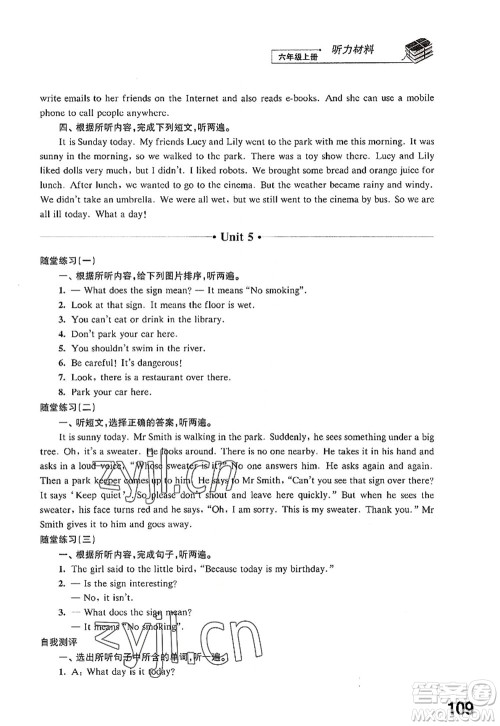 江苏凤凰科学技术出版社2022同步练习英语六年级上册译林版答案