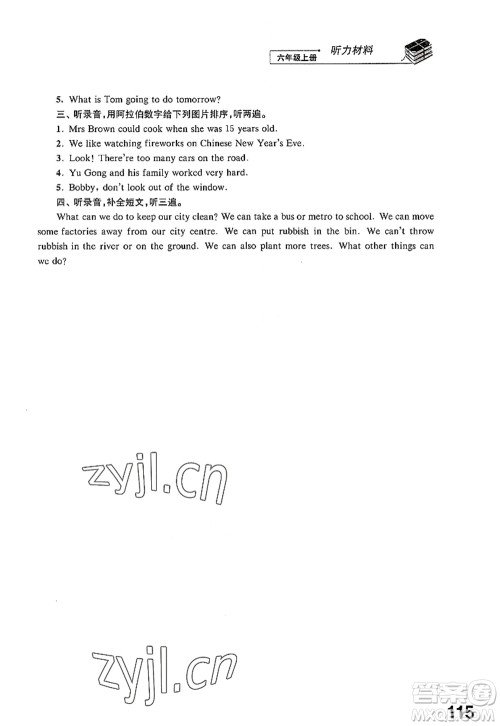 江苏凤凰科学技术出版社2022同步练习英语六年级上册译林版答案