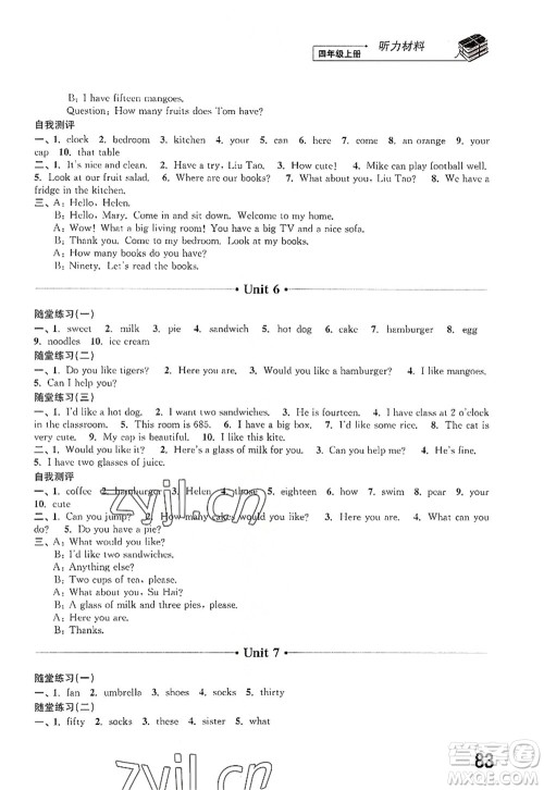江苏凤凰科学技术出版社2022同步练习英语四年级上册译林版答案 江苏凤凰科学技术出版社2022同步练习英语四年级上册译林版答案
