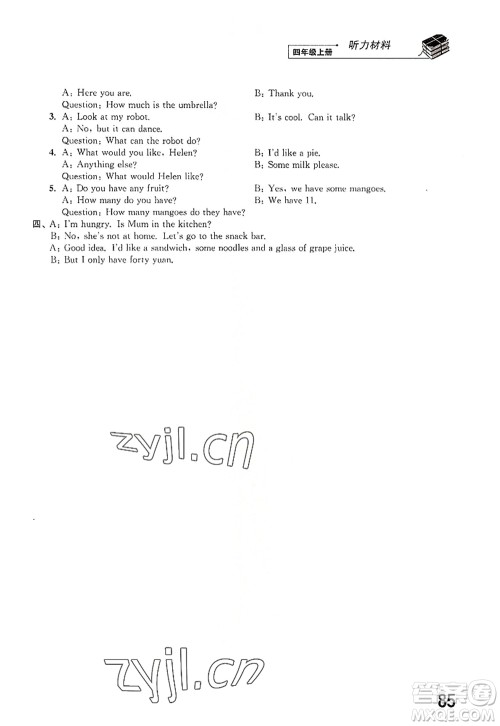 江苏凤凰科学技术出版社2022同步练习英语四年级上册译林版答案 江苏凤凰科学技术出版社2022同步练习英语四年级上册译林版答案