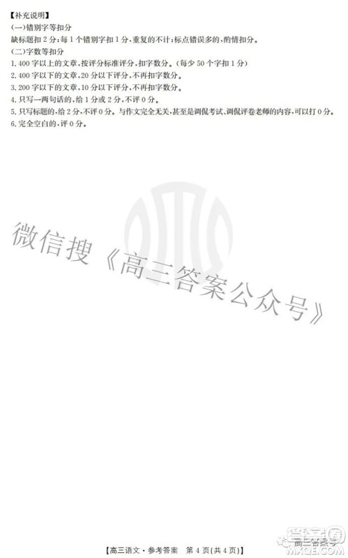 云南省2022-2023学年上学期高三年级开学考试语文答案 云南省2022-2023学年上学期高三年级开学考试语文答案