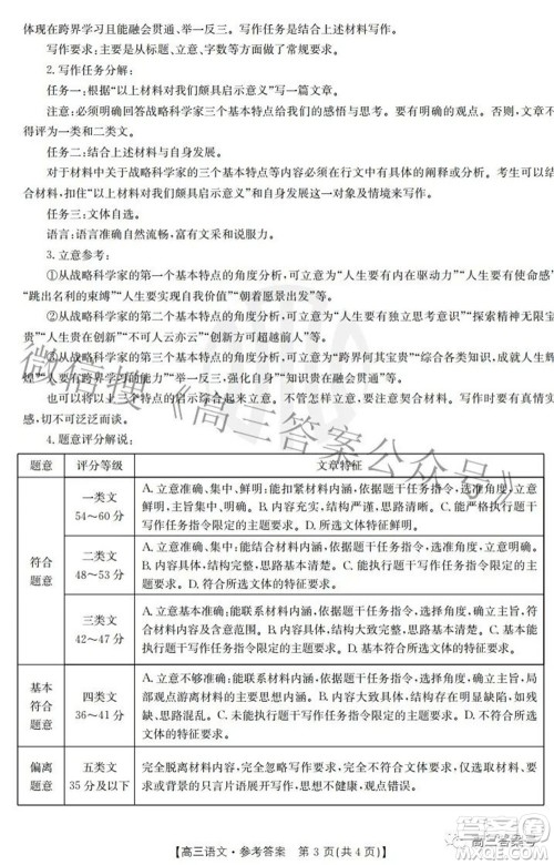 云南省2022-2023学年上学期高三年级开学考试语文答案 云南省2022-2023学年上学期高三年级开学考试语文答案