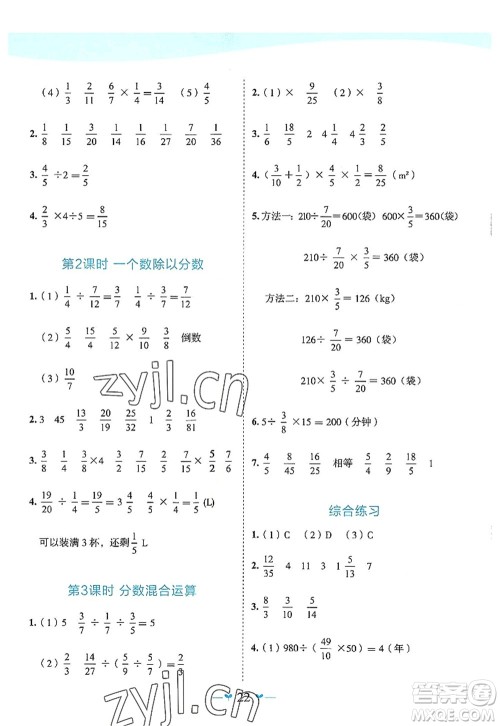 广西师范大学出版社2022课堂小作业六年级数学上册R人教版广西专版答案 广西师范大学出版社2022课堂小作业六年级数学上册R人教版广西专版答案