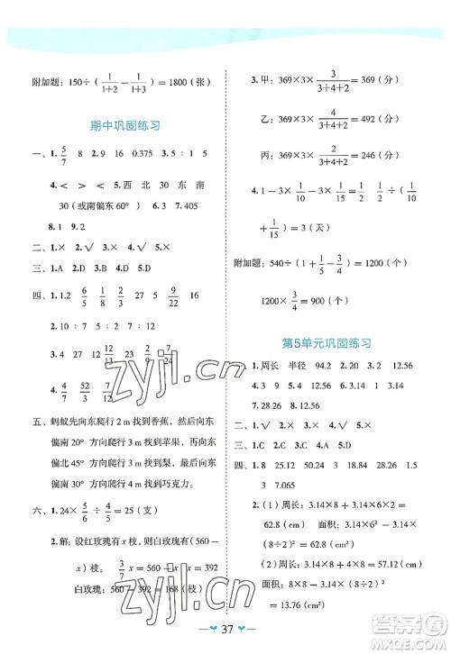广西师范大学出版社2022课堂小作业六年级数学上册R人教版广西专版答案 广西师范大学出版社2022课堂小作业六年级数学上册R人教版广西专版答案