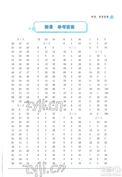 龙门书局2022黄冈小状元口算速算练习册三年级数学上册BS北师版答案 龙门书局2022黄冈小状元口算速算练习册三年级数学上册BS北师版答案