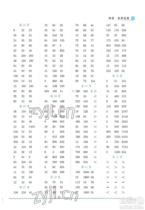 龙门书局2022黄冈小状元口算速算练习册三年级数学上册BS北师版答案