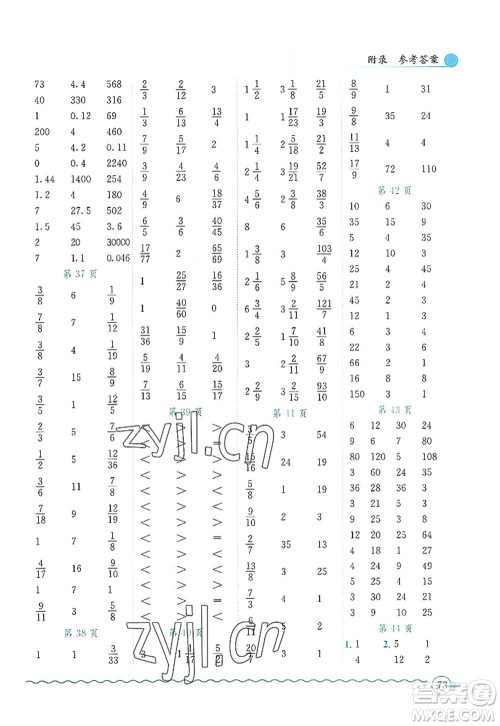 龙门书局2022黄冈小状元口算速算练习册五年级数学上册BS北师版答案 龙门书局2022黄冈小状元口算速算练习册五年级数学上册BS北师版答案