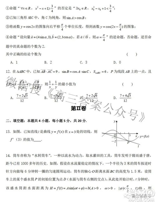 郑州四中2022-2023学年高三上学期第二次调研考试文科数学试题及答案 郑州四中2022-2023学年高三上学期第二次调研考试文科数学试题及答案