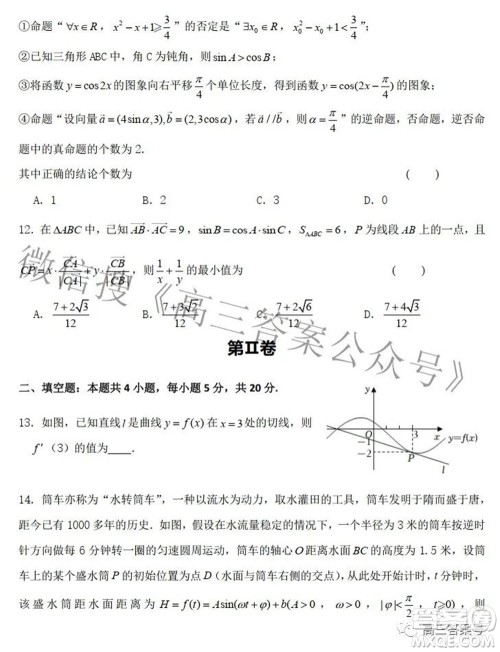 郑州四中2022-2023学年高三上学期第二次调研考试文科数学试题及答案