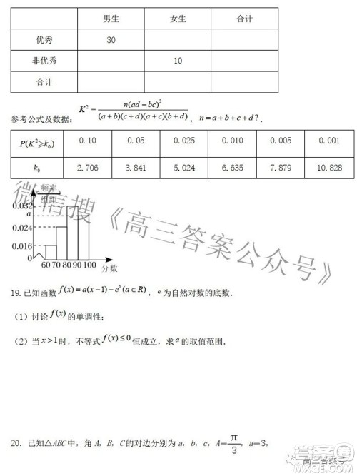 郑州四中2022-2023学年高三上学期第二次调研考试文科数学试题及答案