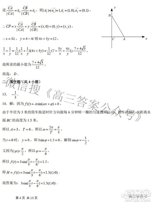 郑州四中2022-2023学年高三上学期第二次调研考试文科数学试题及答案