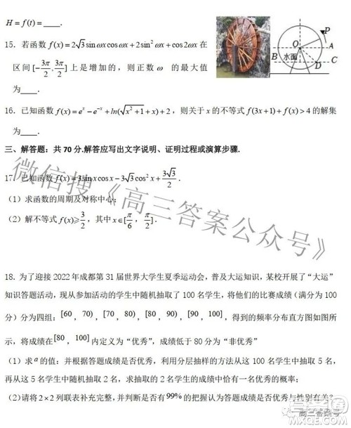 郑州四中2022-2023学年高三上学期第二次调研考试文科数学试题及答案 郑州四中2022-2023学年高三上学期第二次调研考试文科数学试题及答案