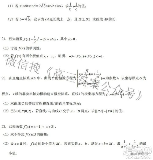 郑州四中2022-2023学年高三上学期第二次调研考试文科数学试题及答案